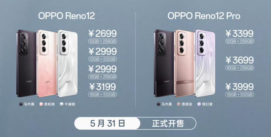 OPPO Reno12 Pro现在多少钱