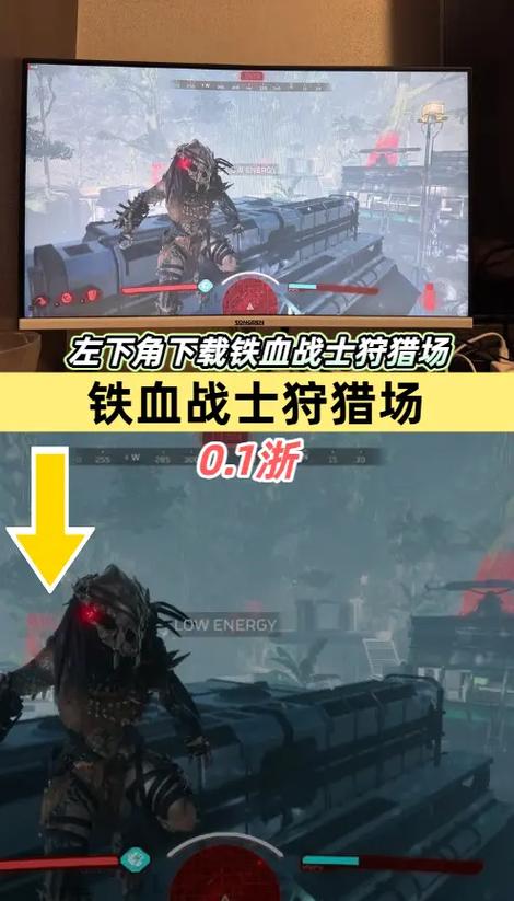 铁血战士狩猎场破解版