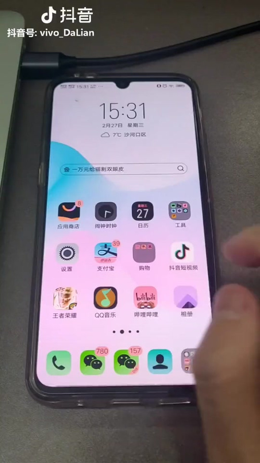 vivo颜色反转怎么设置快捷键