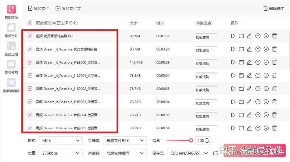 ogg文件怎么改mp3