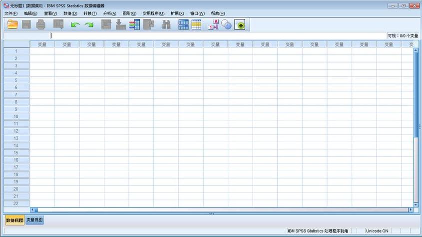 spss26安装教程