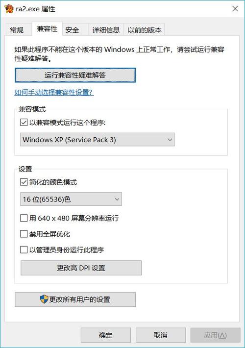 红警卡顿,win10怎么设置