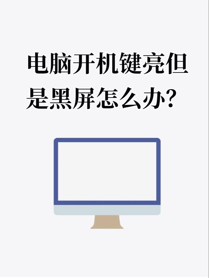 电脑怎么会黑屏