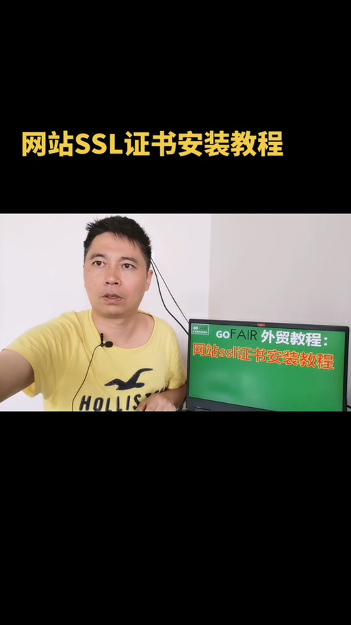 黄鸟ca证书怎么安装
