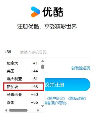 优酷绑定的手机号码换了怎么办
