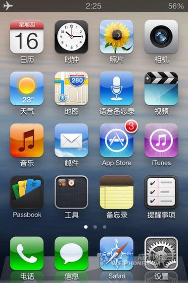 iphone主屏幕布局个性缩略图