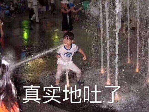 开什么玩笑,要吐了表情包缩略图
