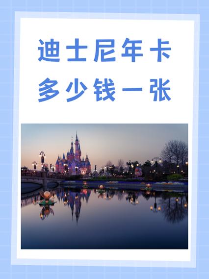 迪士尼年卡预约太难了