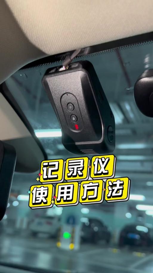 手机连接记录仪步骤