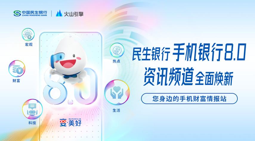 民生银行信用卡App