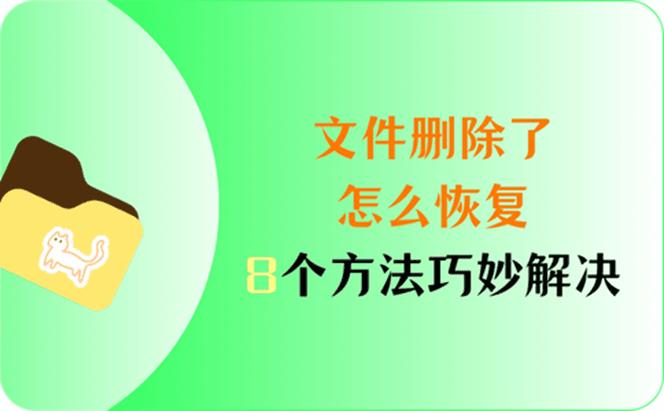 复制文件按取消后文件消失截图
