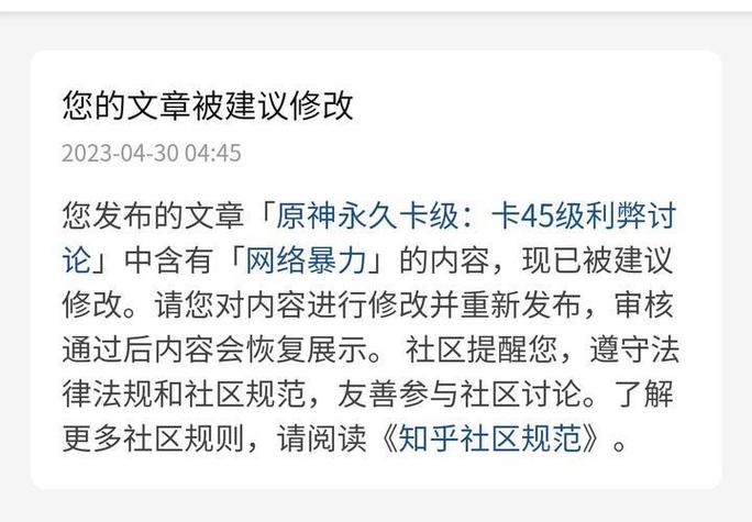 原神卡45级需要看什么内容