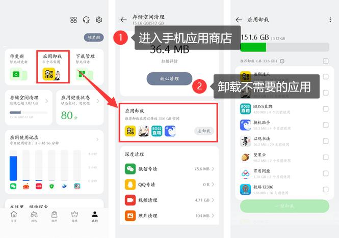 oppo手机卡顿的解决办法