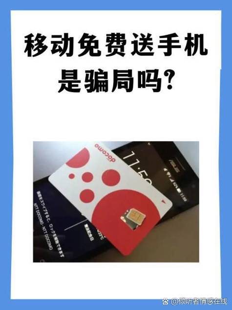 移动合约机没到期不使用