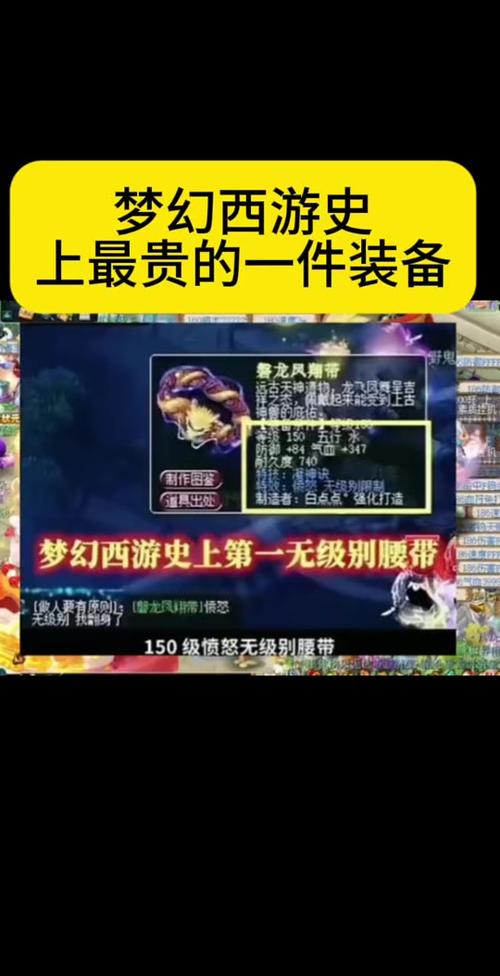 梦幻西游装备卖钱
