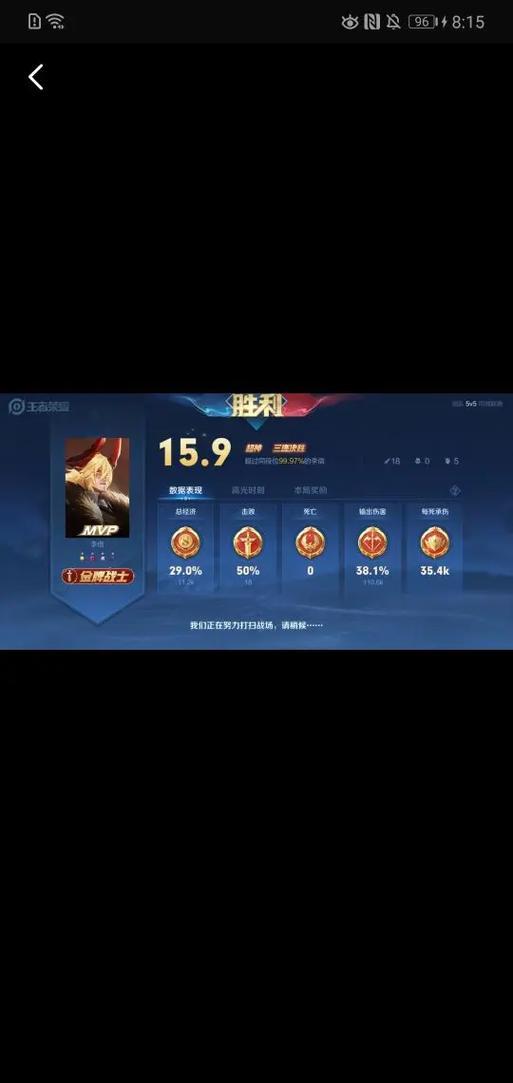 王者怎么看战绩记录
