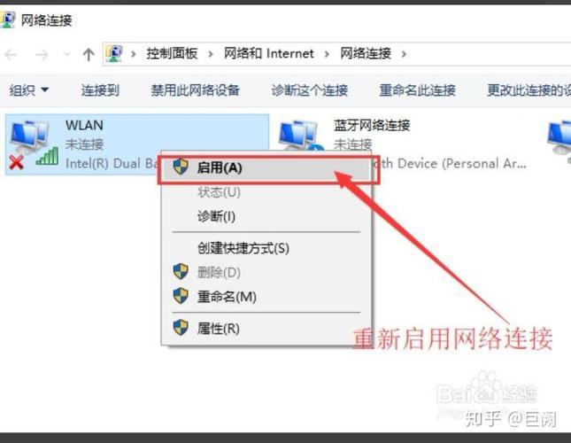 y7000没有无线网连接了