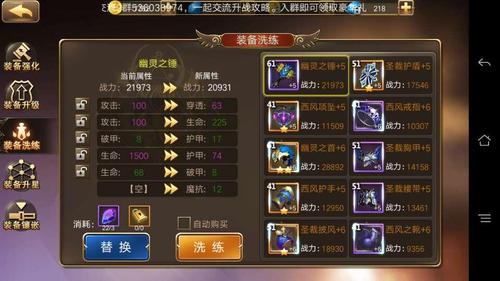 龙之研究在哪开启装备功能