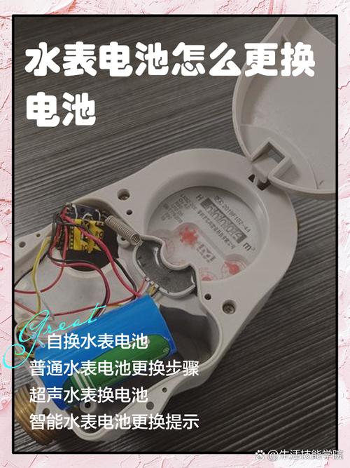 智能水表怎么更换电池