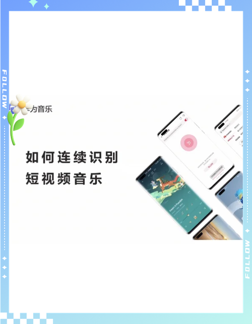 华为手机如何听歌识曲