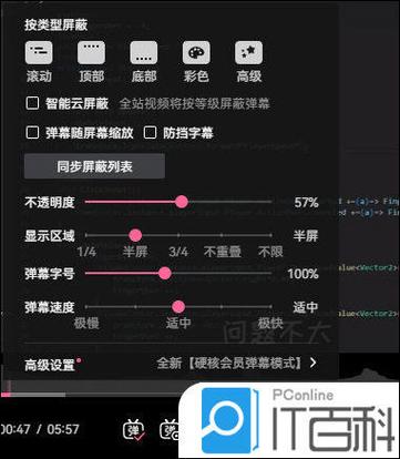 ipad怎么关闭弹幕图标