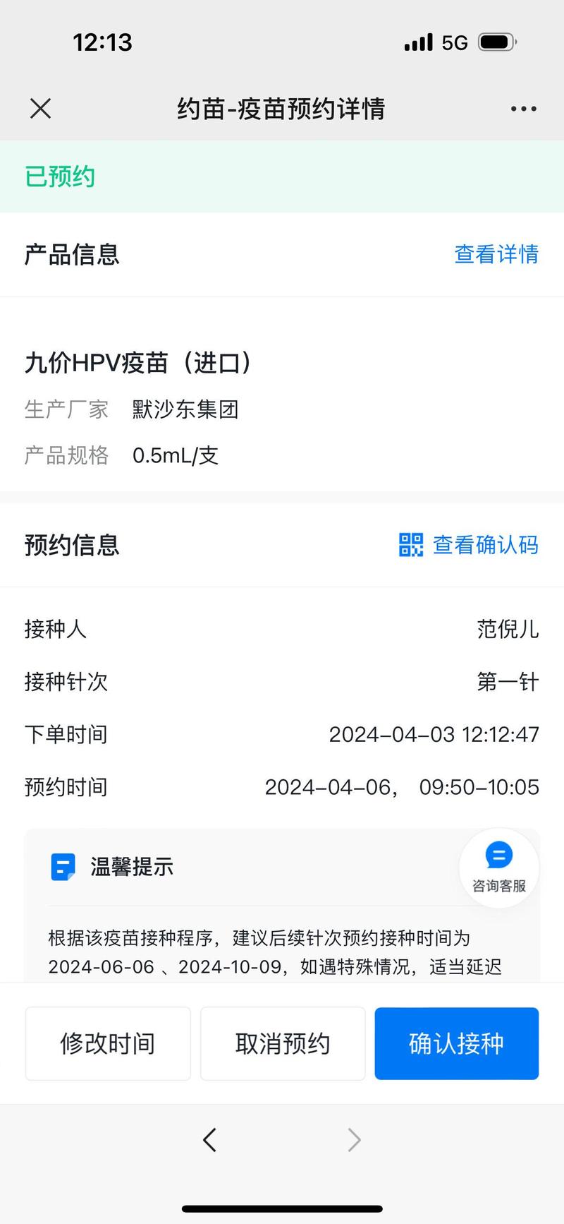 支付宝上约九价为什么那么快图标