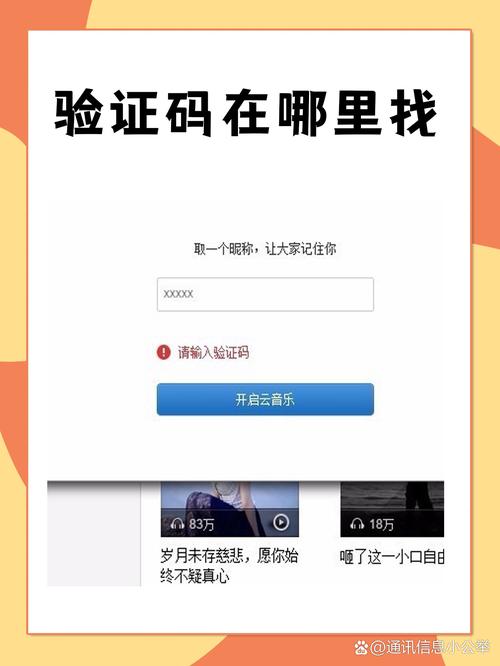 交易验证码什么意思截图