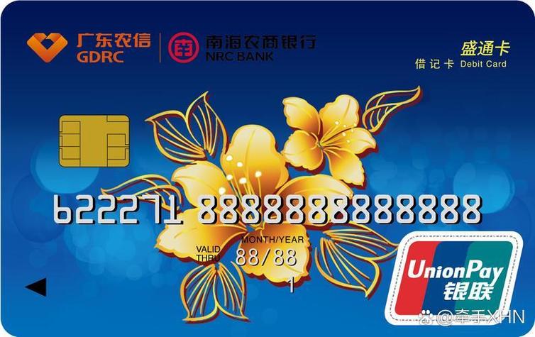 农商行预留手机号码可以网上改吗