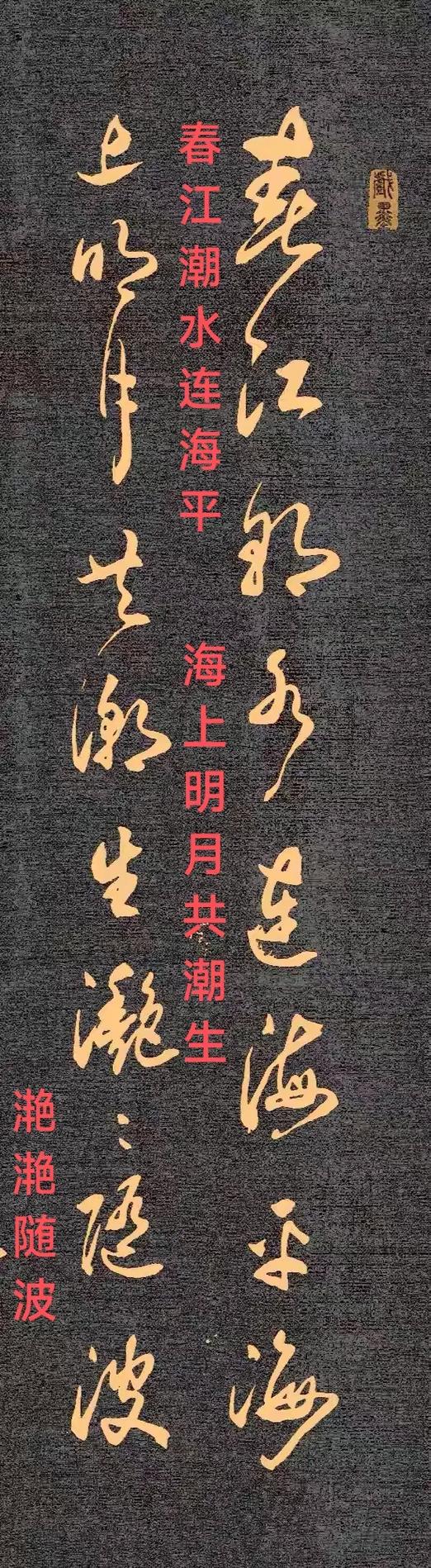 春江潮水全文阅读缩略图