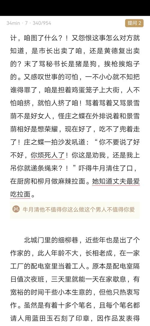 三五成群被删除的6个情节