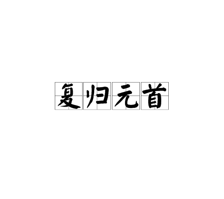 iphone用后图标不见了