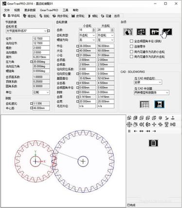 齿轮修改器下载安装