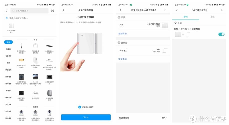 怎么连接米家