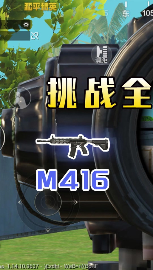苹果手机玩吃鸡总是往下拉屏