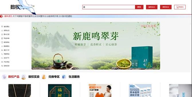 鸿蒙数权商城app最新版本更新内容介截图