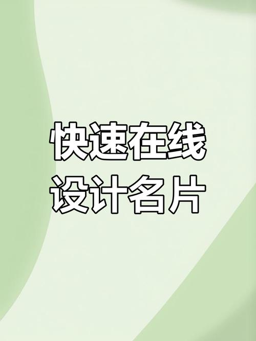 免费一键生成名片软件