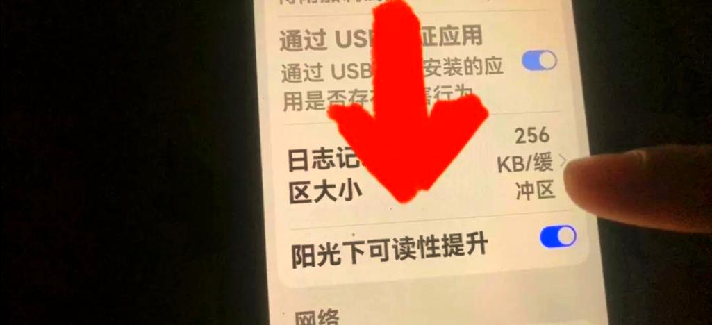手机阳光下可读性提升意思