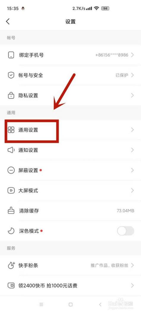 快手主播如何设置直播回放