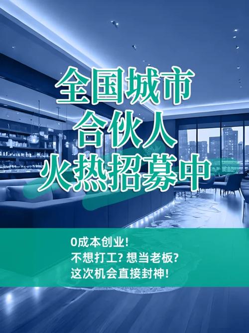 赚赚合伙人缩略图
