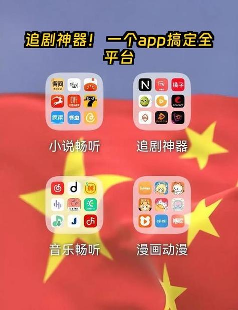 无网追剧软件