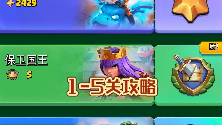 皇室战争最新版v3.3.0