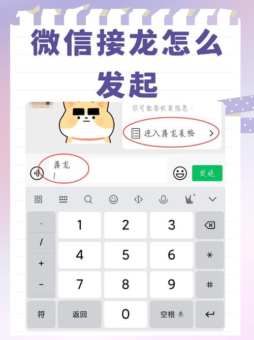 微信接龙内容删除后怎么恢复