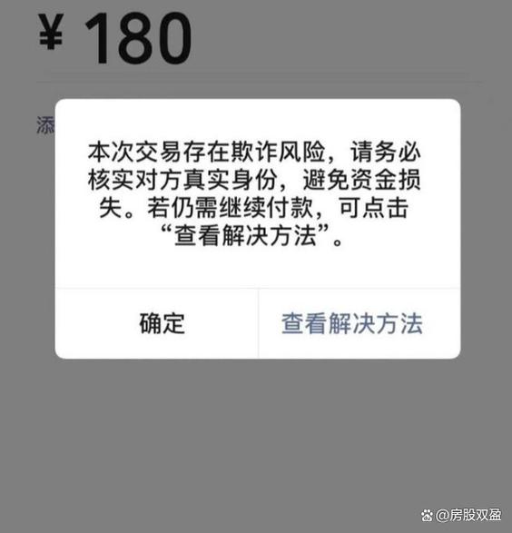 微信未满16岁收款额度受限缩略图