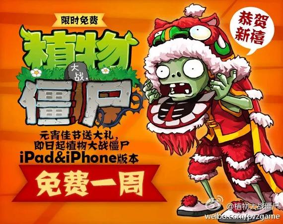植物大战僵尸2.4.81内购破解版