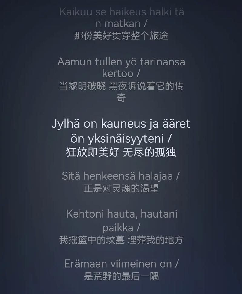 怎样把网易云的歌词设置到桌面