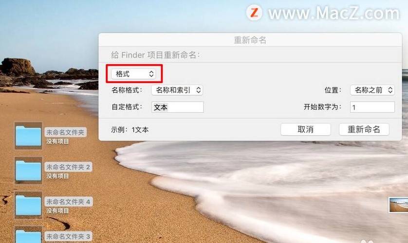 苹果手机修改文件名