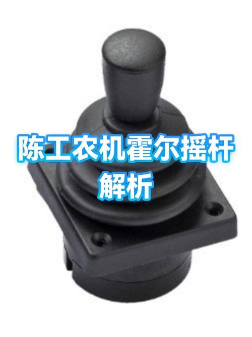 固定移动摇杆三个区别