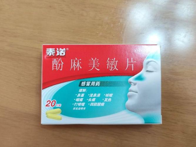 tylenol中文名