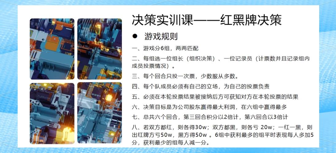 红黑游戏