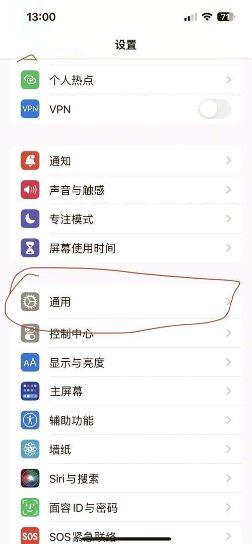 苹果手机名字在哪里改截图